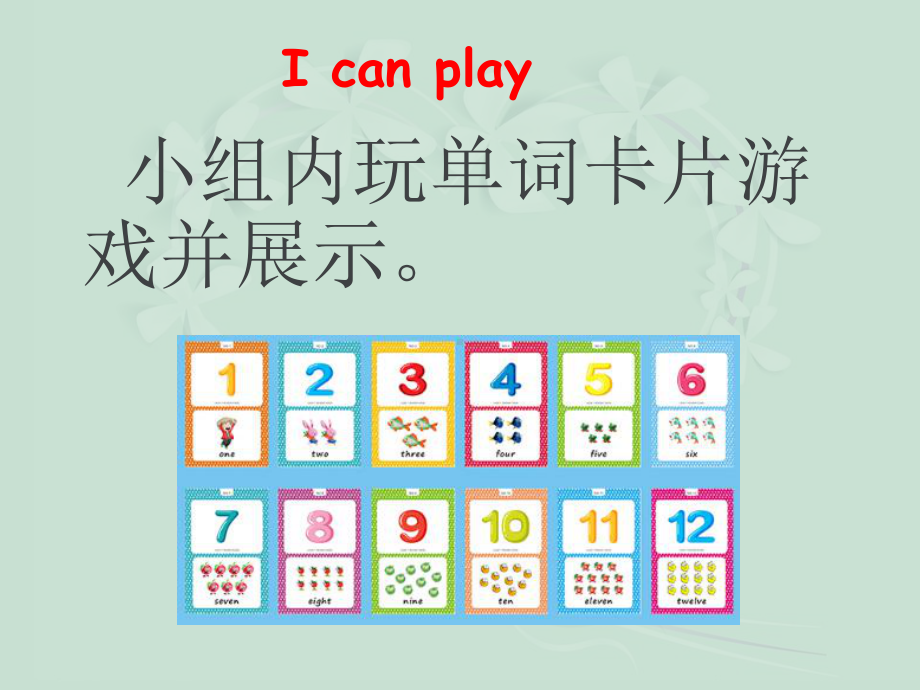 人教精通版英语三年级下册Unit-2-I'm-in-Class-One-Grade-Three-Lesson-12课件.ppt_第3页