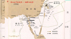 九年级道德与法治下册第一单元我们共同的世界第二课构建人类命运共同体第1框《推动和平与发展》课件新人教.ppt