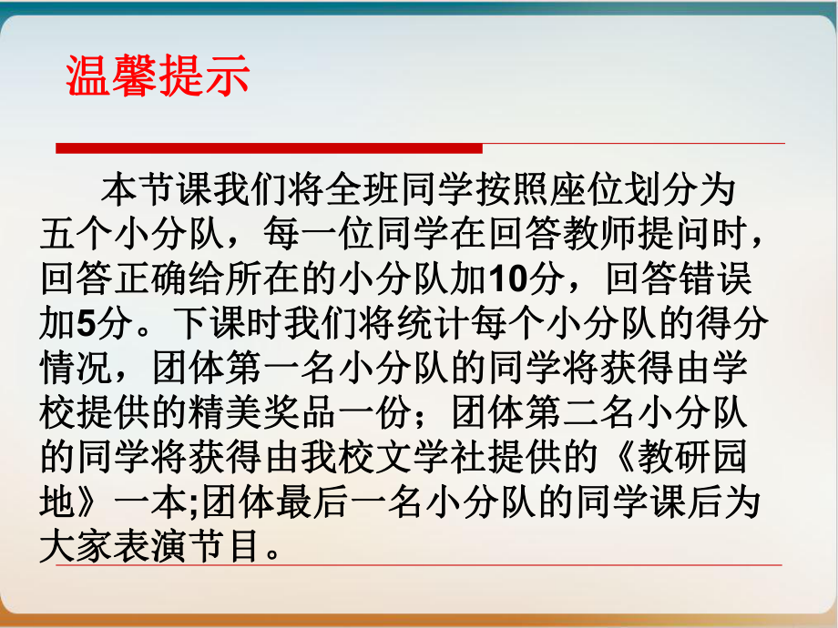 人教版化学必修一《几种重要的化合物过氧化钠》讲课课件.ppt_第2页