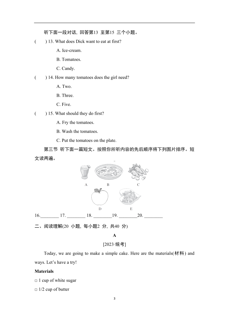 Unit 8How do you make a banana milk shake 综合素质评价（含答案及听力材料）.doc_第3页