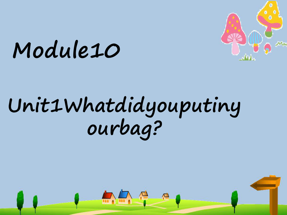 五年级英语下册Module10unit1whatdidyouputinyourbag课件4外研版一起.ppt_第1页