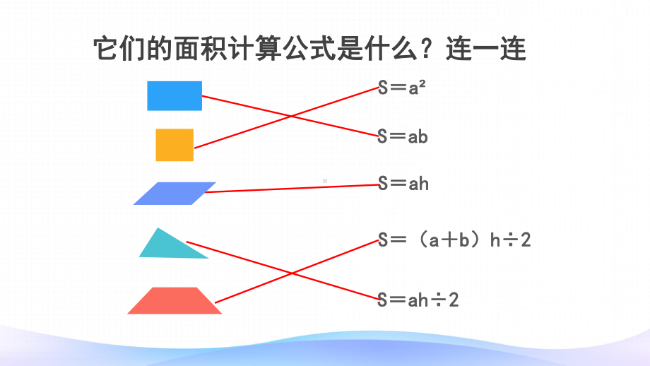 五年级数学上册组合图形的面积人教版-课件4.pptx_第3页