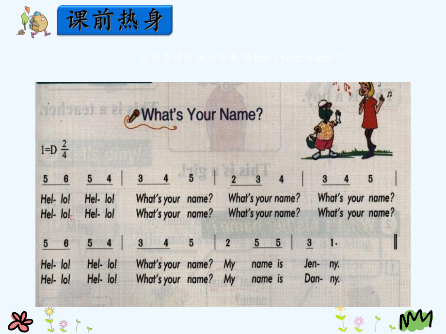 丰宁满族自治县某小学三年级英语上册Unit1SchoolandNumbersLesson4Number课件.ppt_第3页