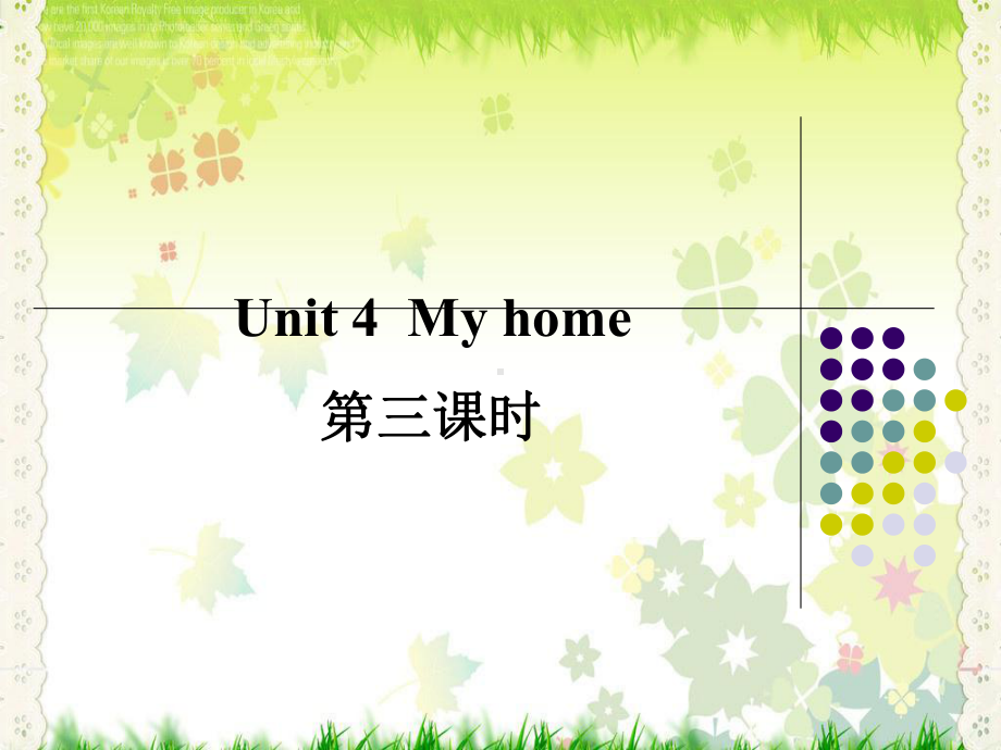 人教版(PEP)四高考级英语上册Unit4-My-Home-PartB第三课时优质课课件.ppt_第1页