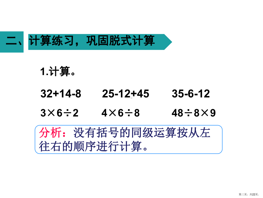 二年级下册课件练习课教材第~页人教版.ppt_第3页