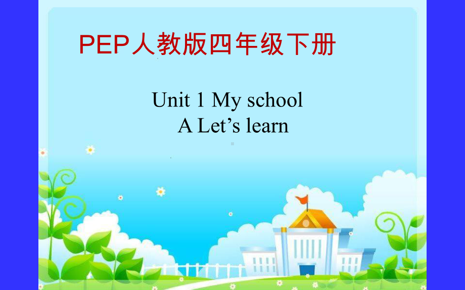 人教版(PEP)小学英语四年级下册Unit1-A-Let’s-learn课件.pptx_第1页