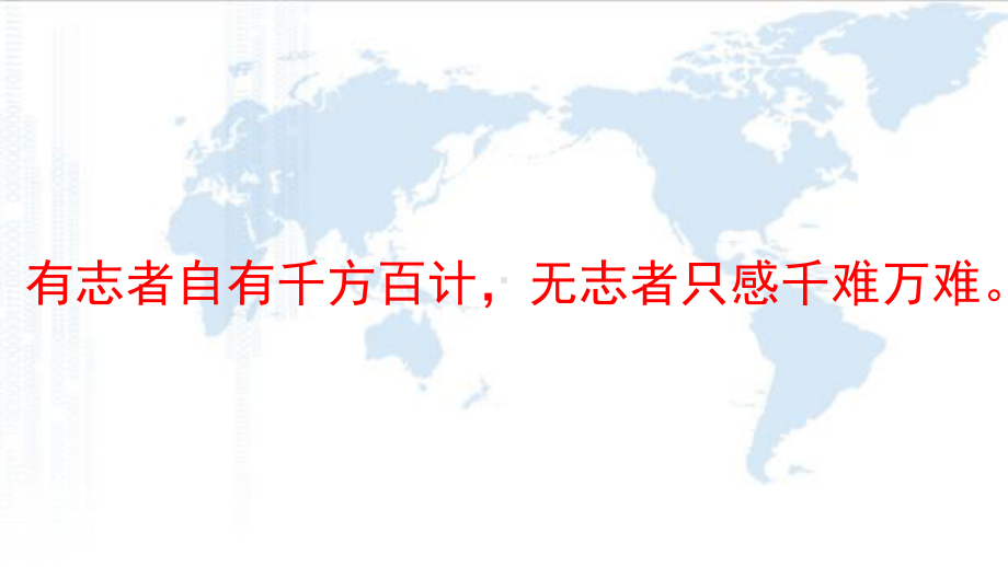 人教版道德与法治九年级下册第一单元我们共同的世界复习课课件.pptx_第1页