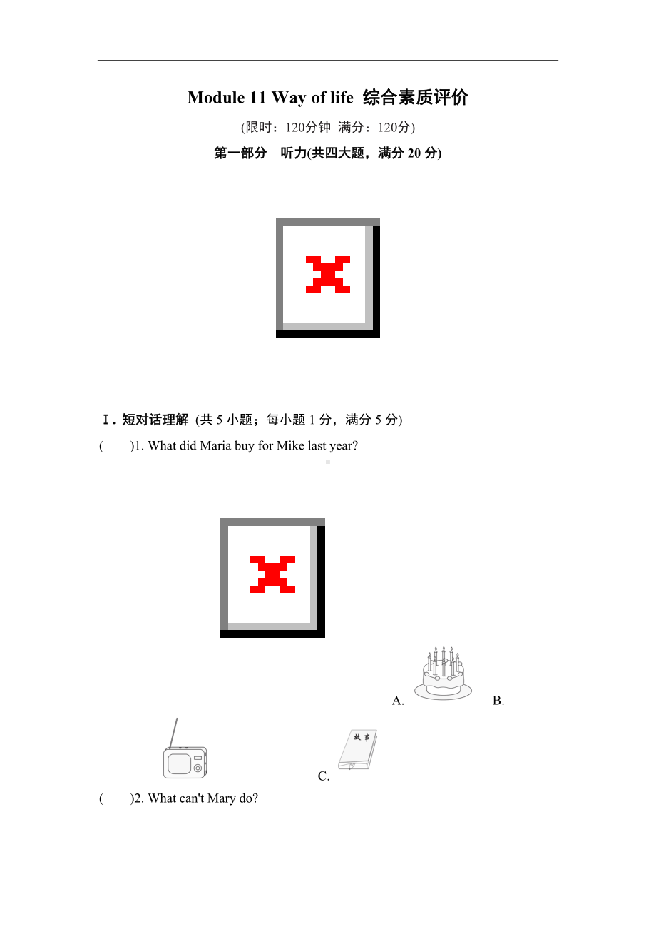 Module 11 Way of life综合素质评价（含答案及听力材料）.doc_第1页