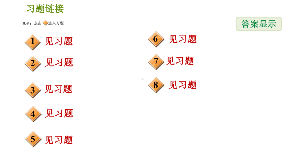 人教版九年级下册数学课件相似三角形与其他知识的综合应用.ppt_第2页