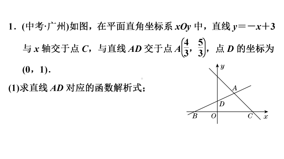 人教版九年级下册数学课件相似三角形与其他知识的综合应用.ppt_第3页