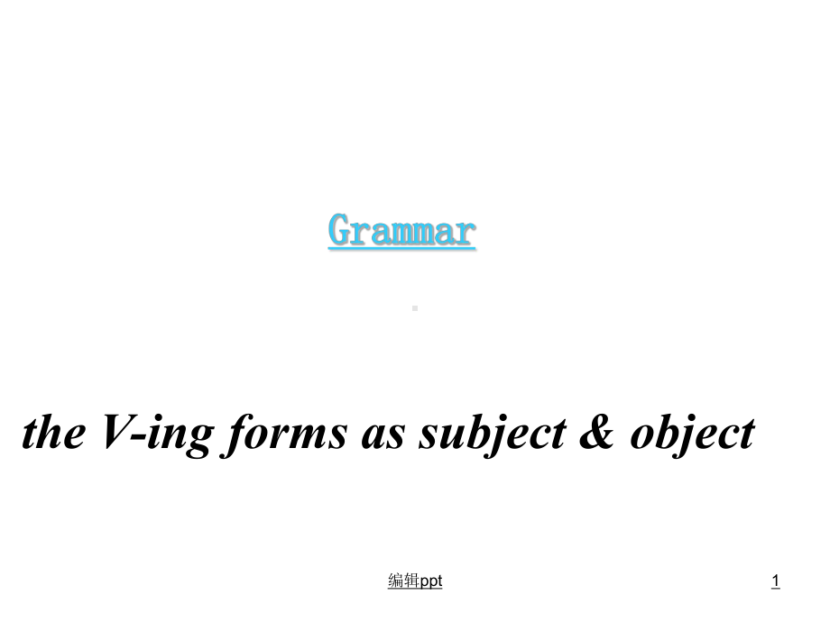 人教版MU-working-the-land-Grammar语法课课件.ppt_第1页