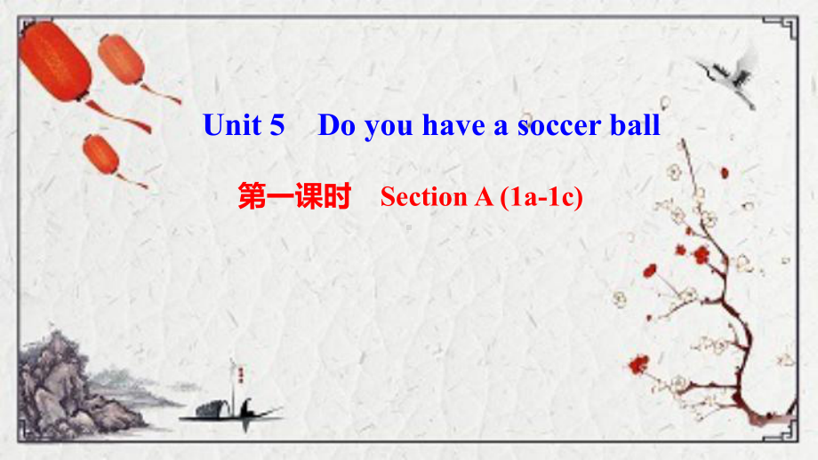 乌拉特中旗某中学七年级英语上册-Unit-5-Do-you-have-a-soccer-ball第一课件.ppt_第1页