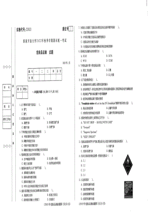 国开大学2023年01月23933《危险品运输》期末考试答案.pdf