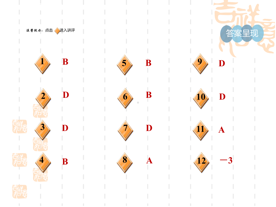 五四制鲁教版六年级数学下册-第六章-整式的乘除--同底数幂的除法课件.ppt_第2页