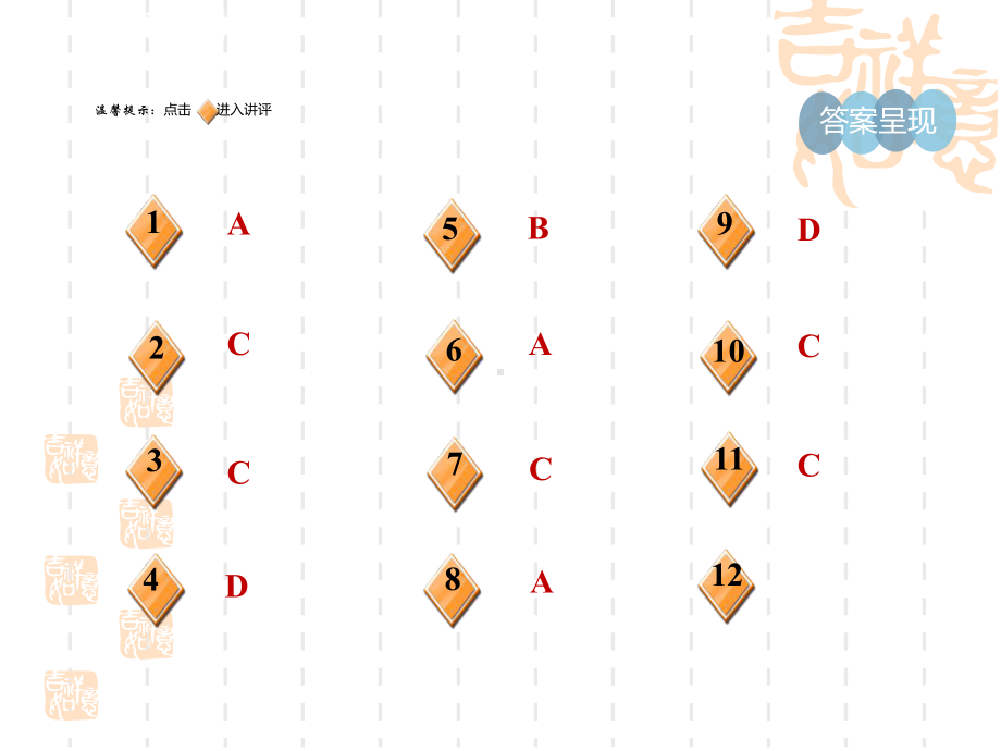 五四制鲁教版六年级数学上册-第二章--有理数的乘法运算律课件.ppt_第2页