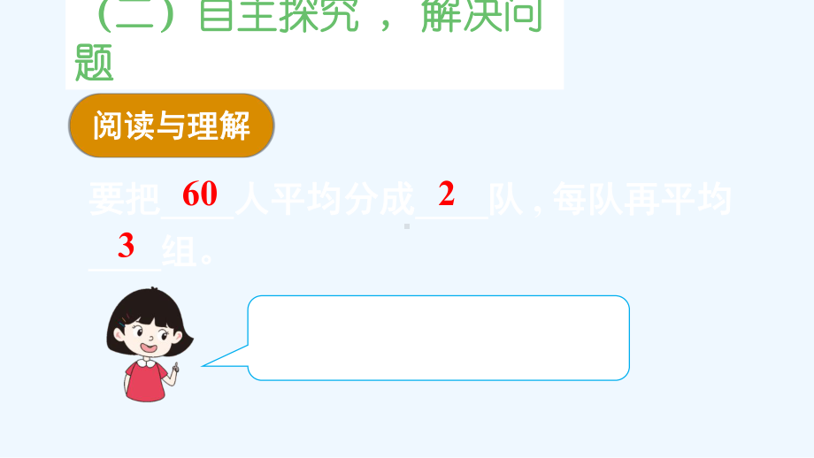 四川省甘孜藏族自治州XX小学三年级数学下册-4-两位数乘两位数-2笔算乘法第4课时-解决问题2课件-.ppt_第3页