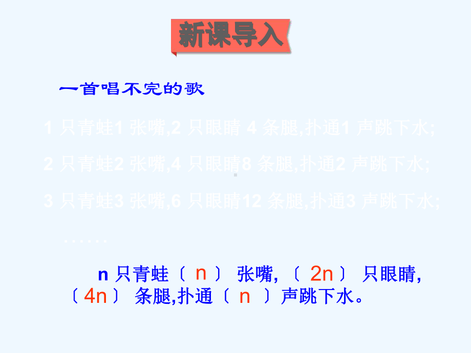 六年级数学下册总复习专题一数与代数第10课时探规律课件北师大版.ppt_第2页