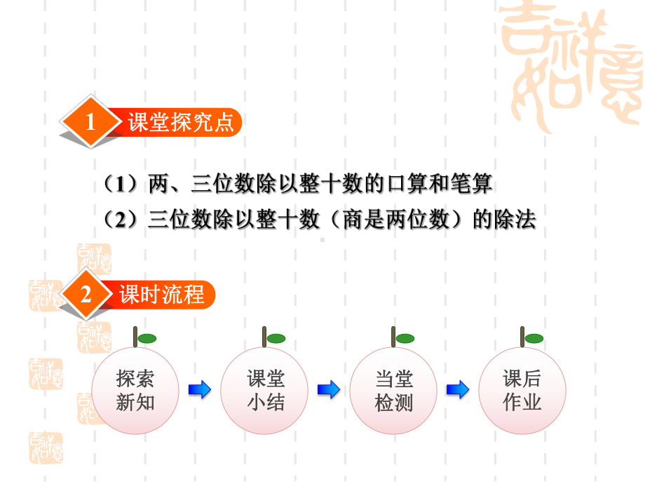 北师版四年级上册数学-第6单元-除法-24-买文具课件.ppt_第2页