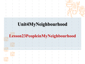 冀教版八上英语-Unit4-Lesson-23-People-in-My-Neighbourhood课件.ppt