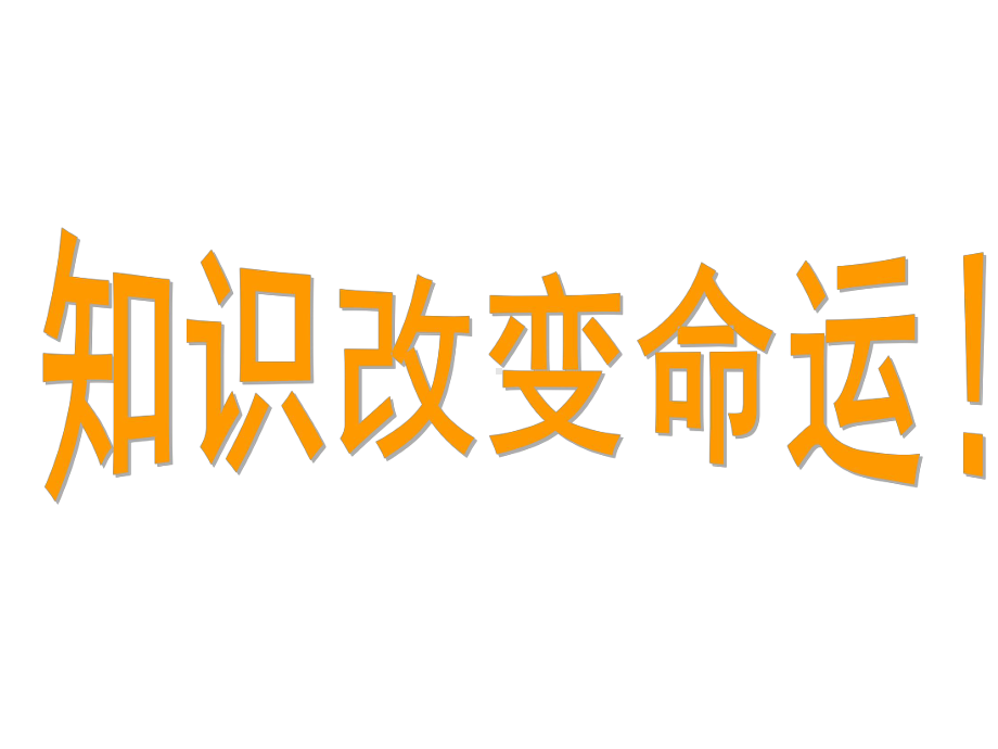 四年级上册数学摸球游戏北师大版-课件2.ppt_第1页