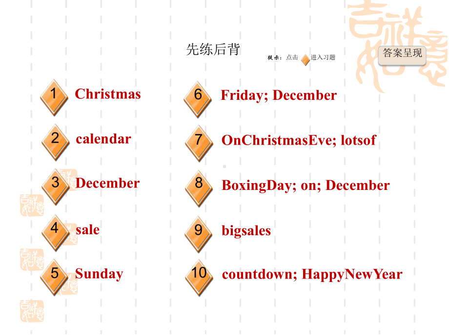 冀教版七年级上册英语unit7-Lesson-38-Nick's-Busy-Month课件.ppt_第2页