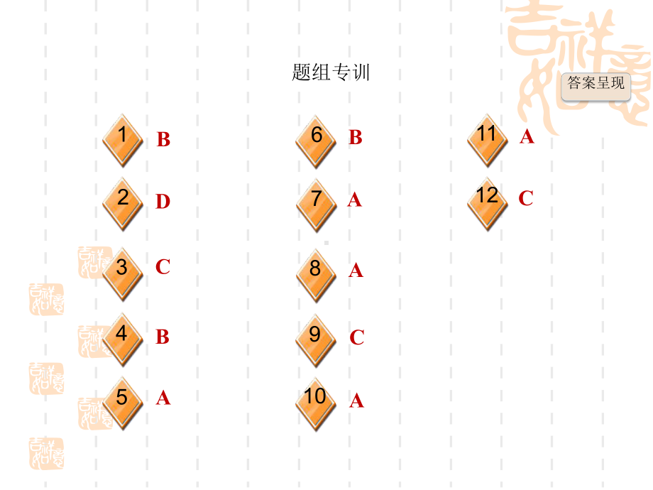 冀教版七年级上册英语unit7-Lesson-38-Nick's-Busy-Month课件.ppt_第3页