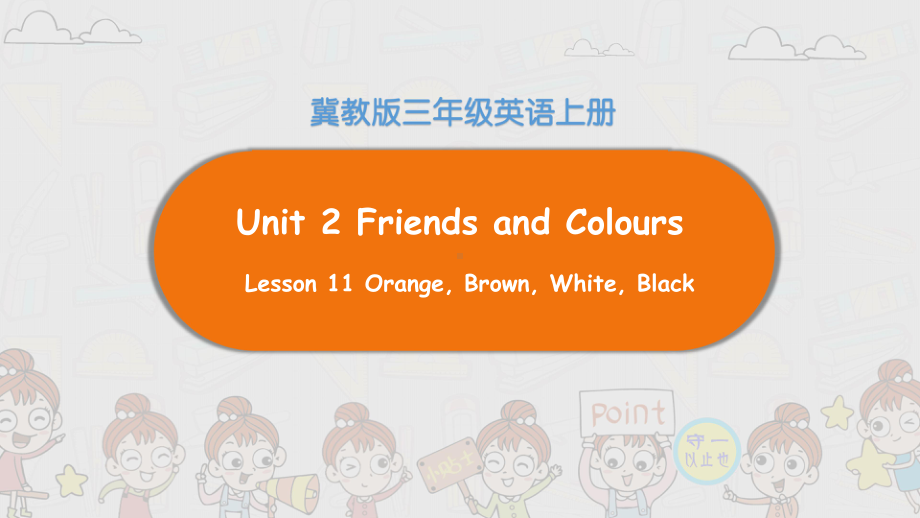 冀教版-英语三年级上册Unit-2Lesson11课件.pptx_第1页