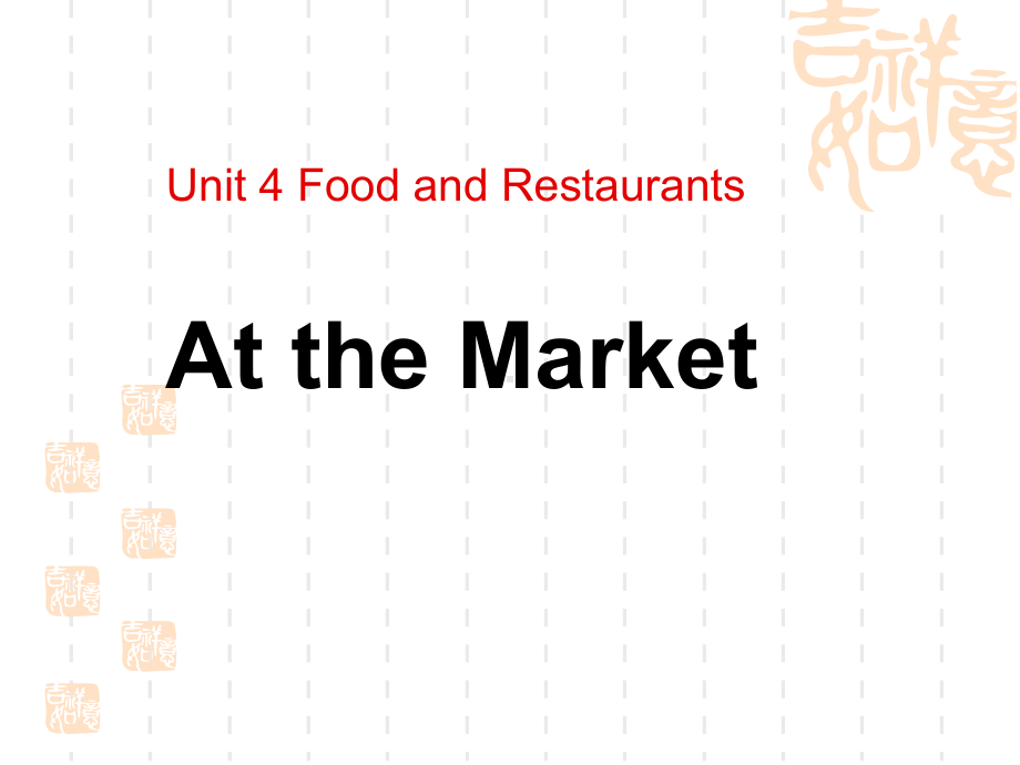 冀教版七年级上册英语《At-the-Market》Food-and-Restaurants-课件.pptx_第1页