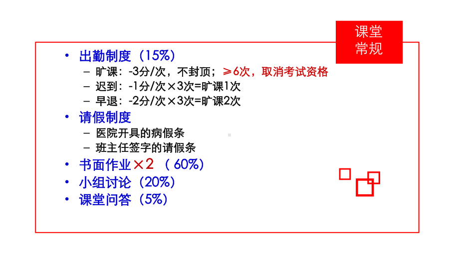 体育概论(第二版)课件概论.pptx_第2页