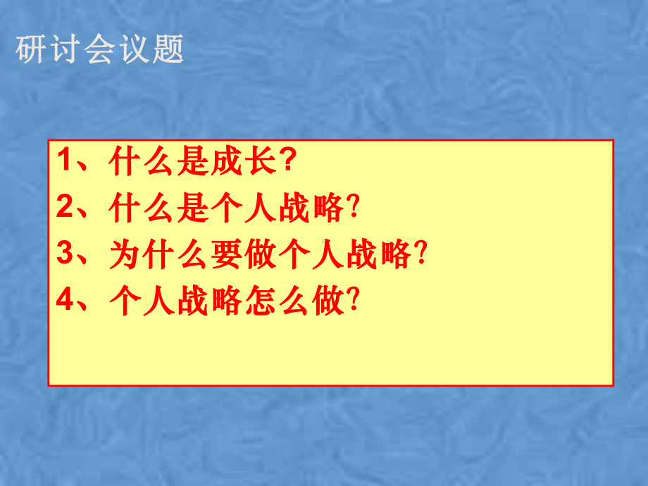 后备干部能力提升第三天课件.pptx_第3页