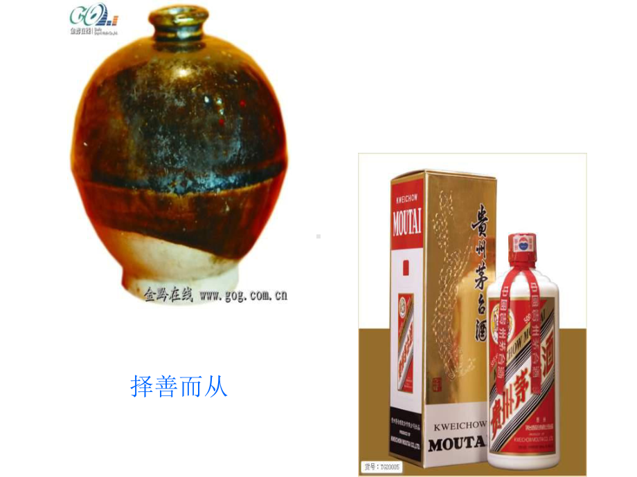 人美版美术七年级下册第八课《商品包装的色彩搭配》课件2-.ppt_第2页