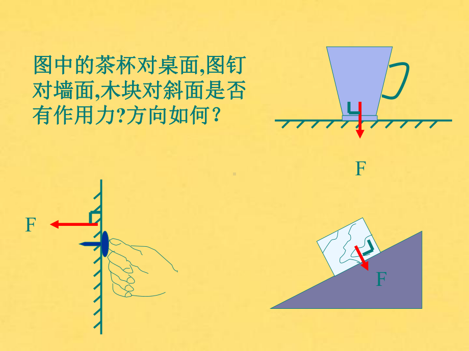 压强课件单元教学最新.pptx_第3页