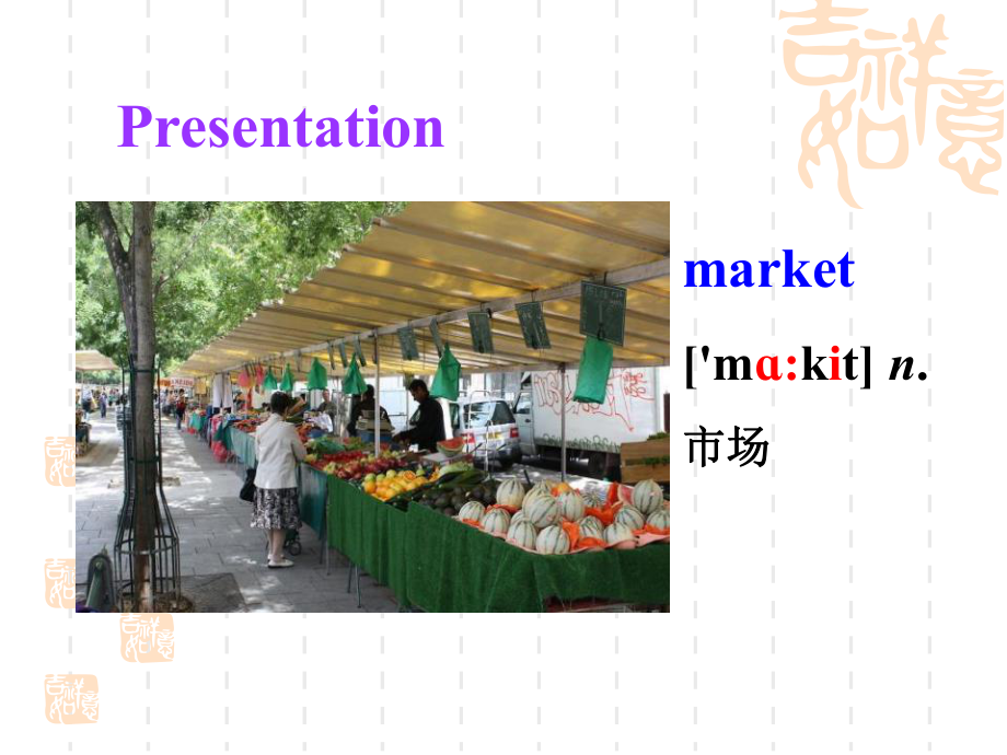 冀教版七年级上册英语《At-the-Market》Food-and-Restaurants课件.pptx_第2页