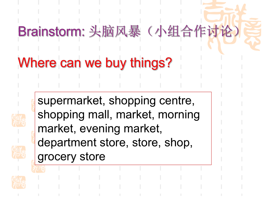 冀教版七年级上册英语《At-the-Market》Food-and-Restaurants课件.pptx_第3页