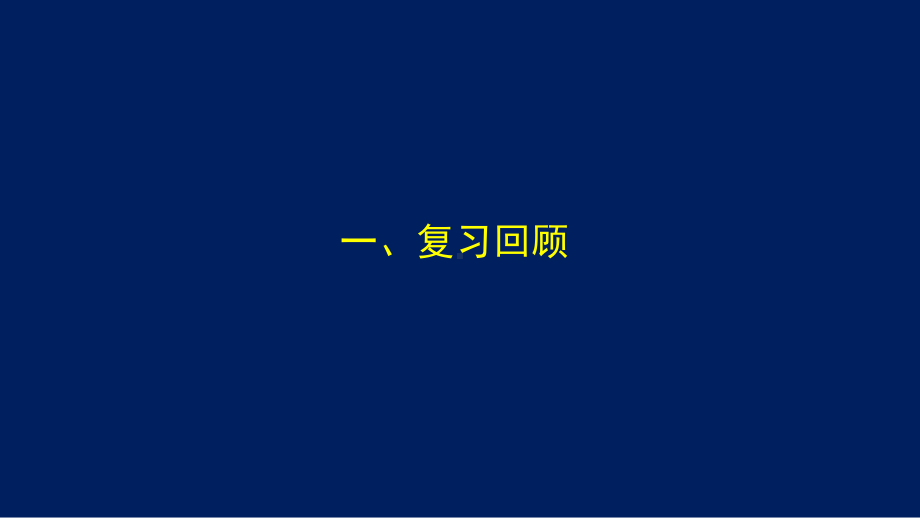 初一数学(北京版)一元一次方程课件4.pptx_第2页