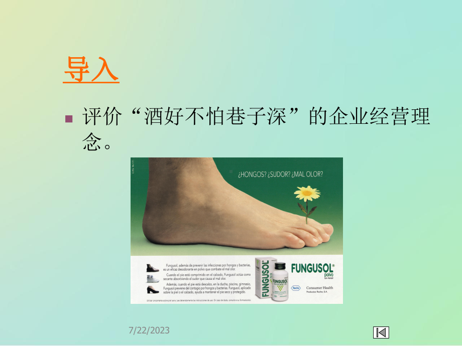 促销策略培训教材课件-002.pptx_第3页