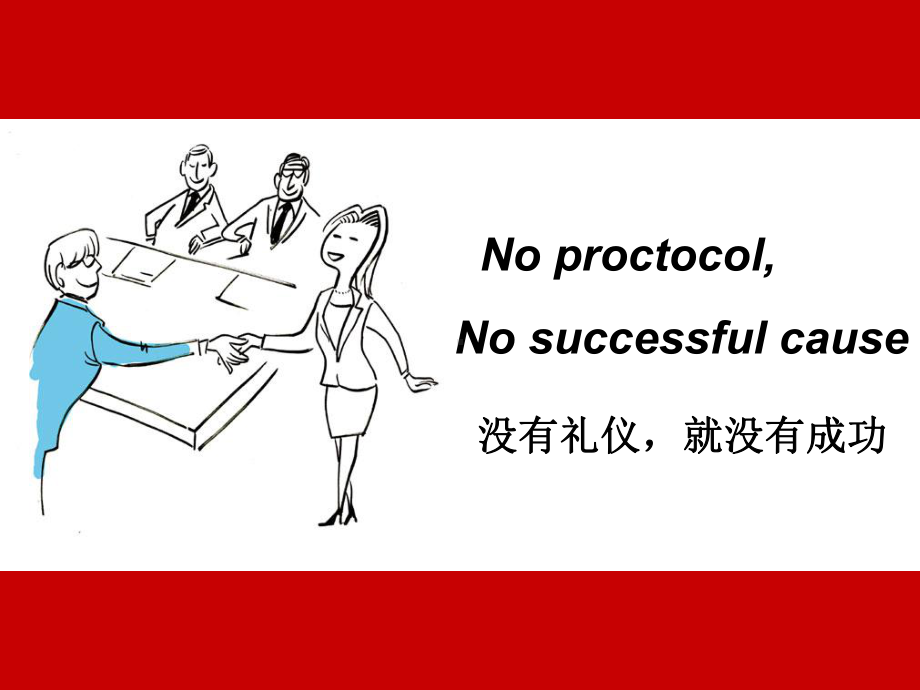 商务礼仪完整版课件.pptx_第1页