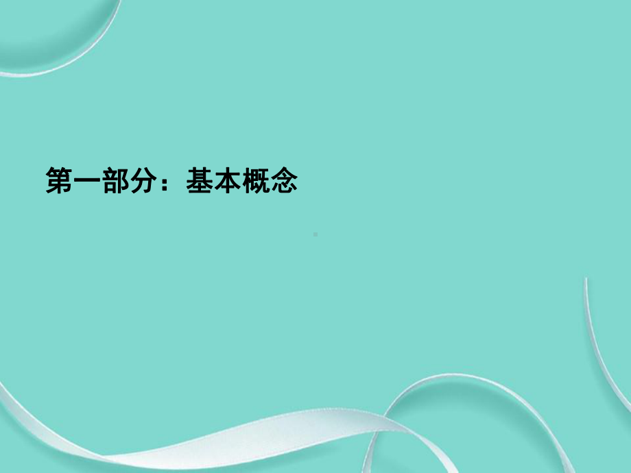 呼吸科大咯血介入护理查房专选课件.ppt_第3页