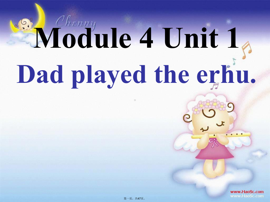 四年级英语下册Module4Unit1《Dadplayedtheerhu》课件1(新版)外研版(一起.ppt_第1页