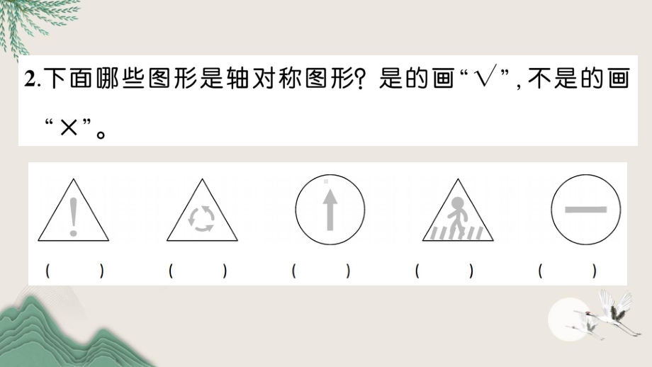 南岳区某小学三年级数学下册数学好玩第1课时小小设计师课件北师大版.ppt_第3页