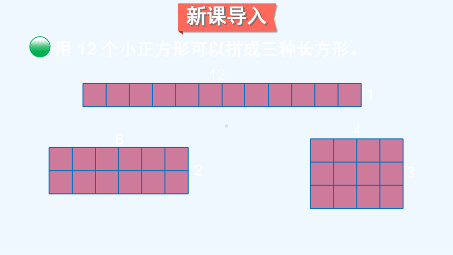 凌河区五年级数学上册三倍数与因数第5课时找质数课件北师大版.ppt_第2页