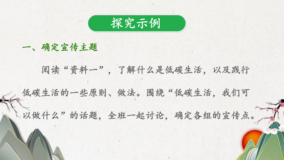 和林格尔县某中学八年级语文下册第二单元综合性学习倡导低碳生活课件新人教版0.ppt_第3页