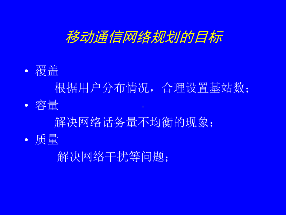 信息技术公司移动通讯电子地图数据的制作课件.pptx_第3页