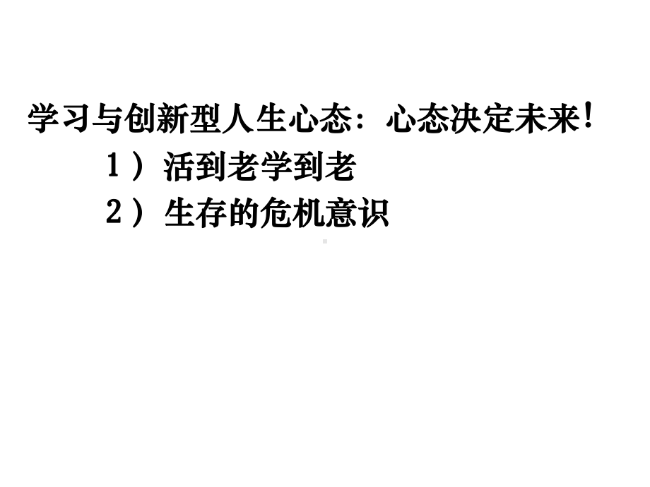 优秀班组长管理技能提升七项修炼课件.pptx_第3页