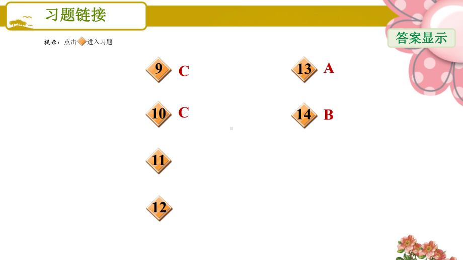 华师版九年级科学上册《热量的计算》课件.pptx_第3页