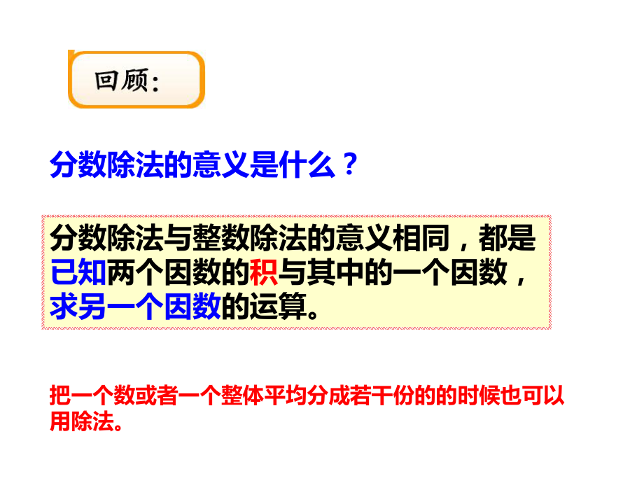 北师大版小学数学五年级下册《练习五》课件.pptx_第2页