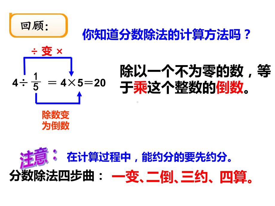 北师大版小学数学五年级下册《练习五》课件.pptx_第3页