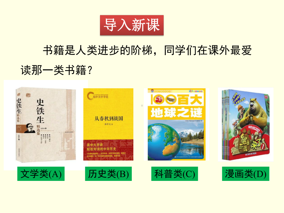 八年级下册数学课件(沪科版)数据的频数分布.ppt_第3页