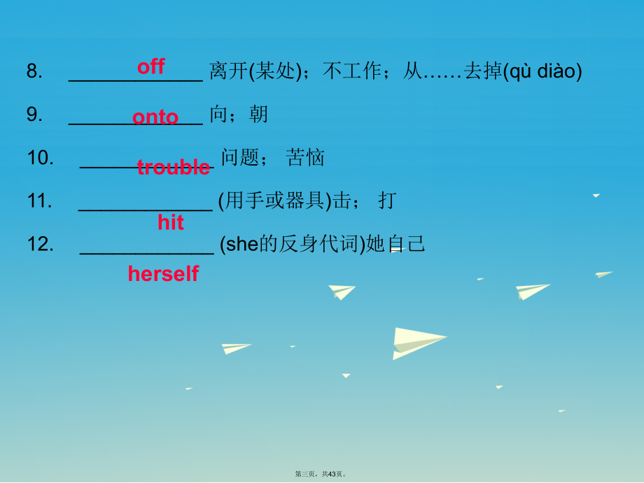 八年级英语下册Unit1What'sthematterSectionA课件(新版)人教新目标版.ppt_第3页