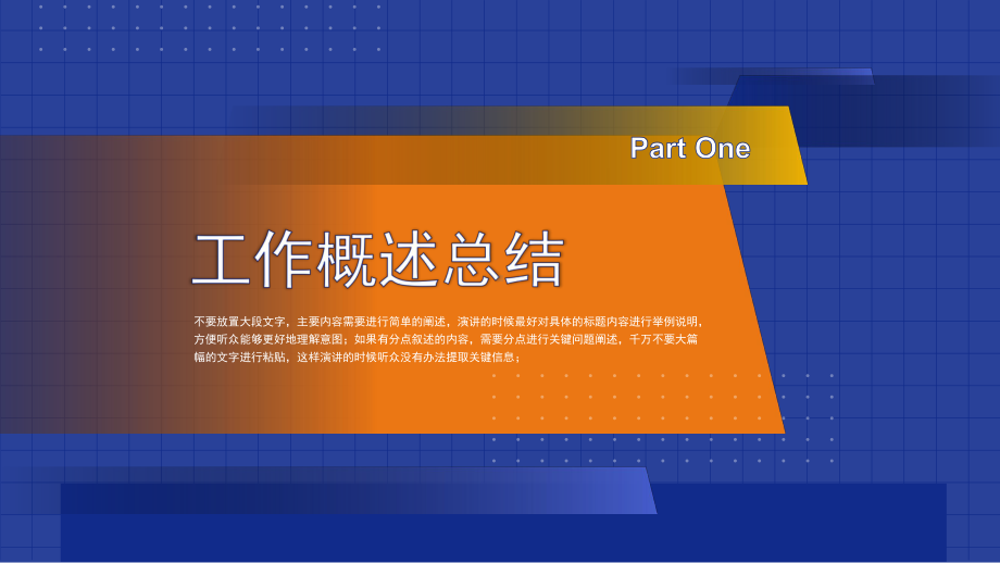 商务渐变财务会计工作总结课件.pptx_第3页